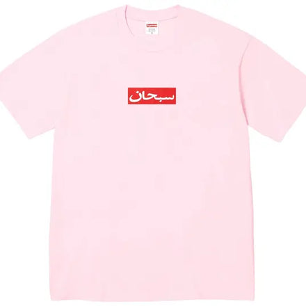 Supreme Arabic Box Logo Tee 'Light Pink'