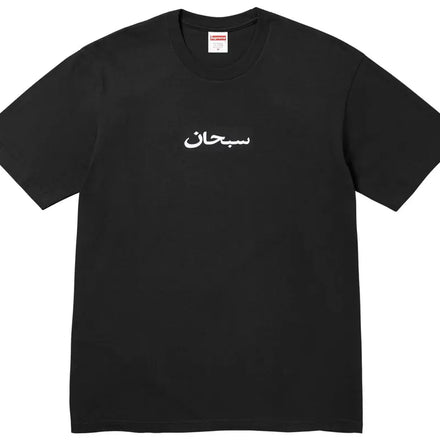 Supreme Arabic Box Logo Tee 'Black' - Hypepieces