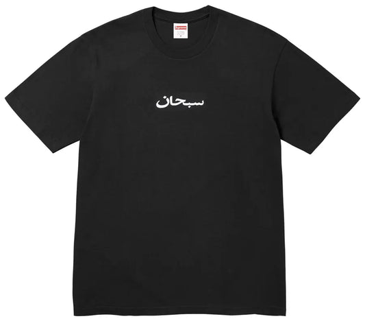 Supreme Arabic Box Logo Tee 'Black' - Hypepieces