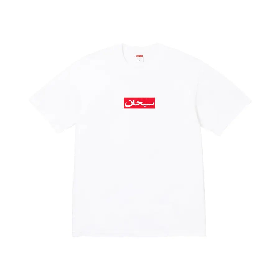Supreme Arabic Box Logo White - Hypepieces