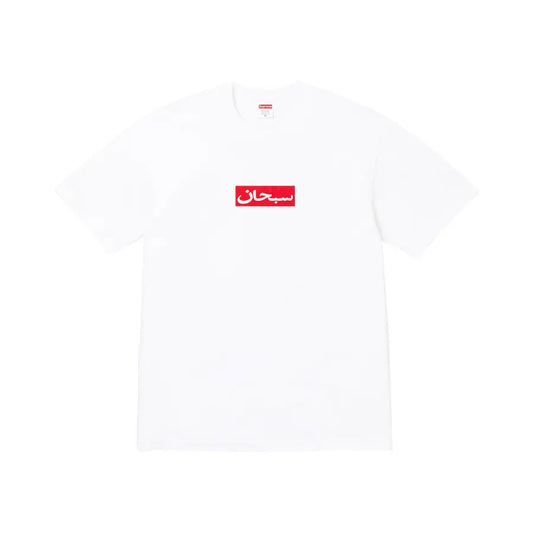 Supreme Arabic Box Logo White - Hypepieces