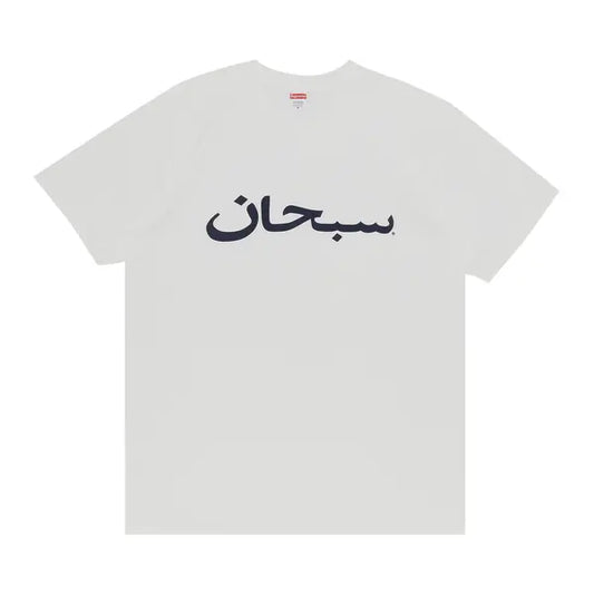 Supreme Arabic Logo Tee 'White' - Hypepieces